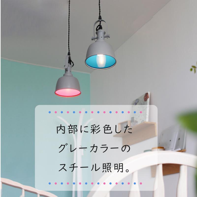 カラフルポップ照明 YOUWA（ユーワ） ペンダントライト かわいい おしゃれ カラフル ポップ