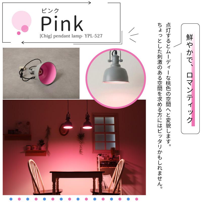 ペンダントライト かわいい おしゃれ カラフル ポップ ピンク ブルー 青 カラー led 対応 照明器具 ダイニング 1灯 照明 527 爆買 | YOUWA | 06