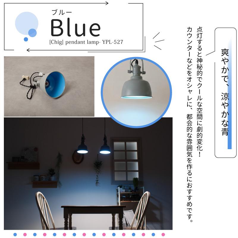 ペンダントライト かわいい おしゃれ カラフル ポップ ピンク ブルー 青 カラー led 対応 照明器具 ダイニング 1灯 照明 527 爆買 | YOUWA | 07