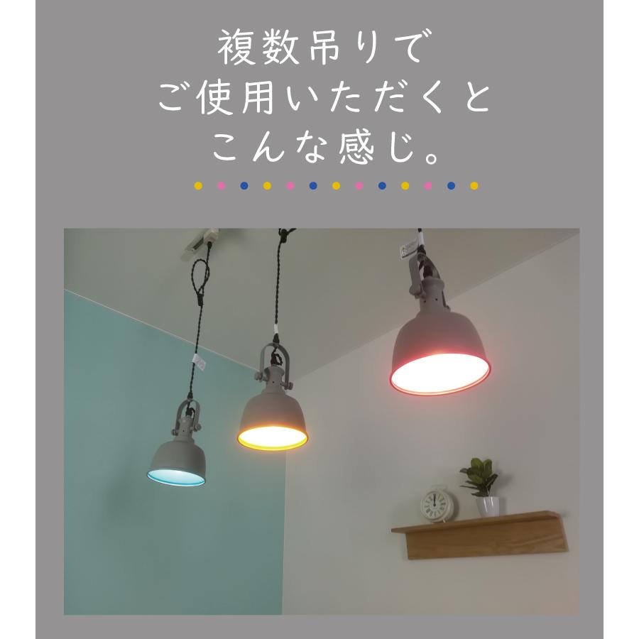 YOUWA（ユーワ） ペンダントライト かわいい おしゃれ カラフル ポップ