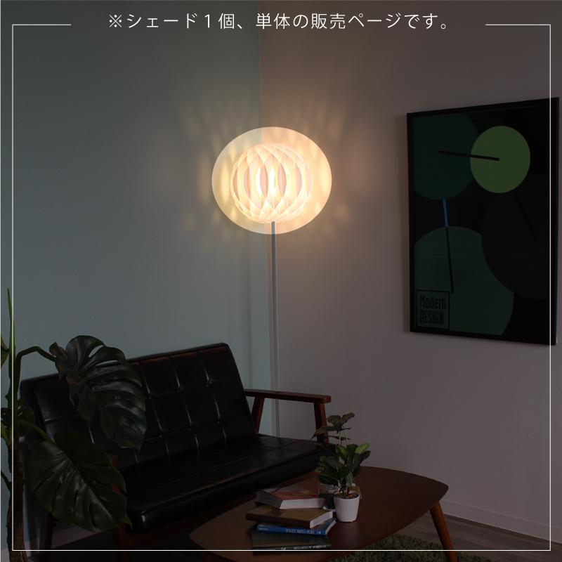 YOUWA（ユーワ） シェード 部品販売 YPL538/PSB538/PSB538N/YFL539