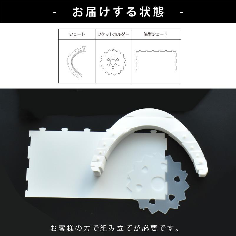 YOUWA（ユーワ） シェード 部品販売 YPL538/PSB538/PSB538N/YFL539