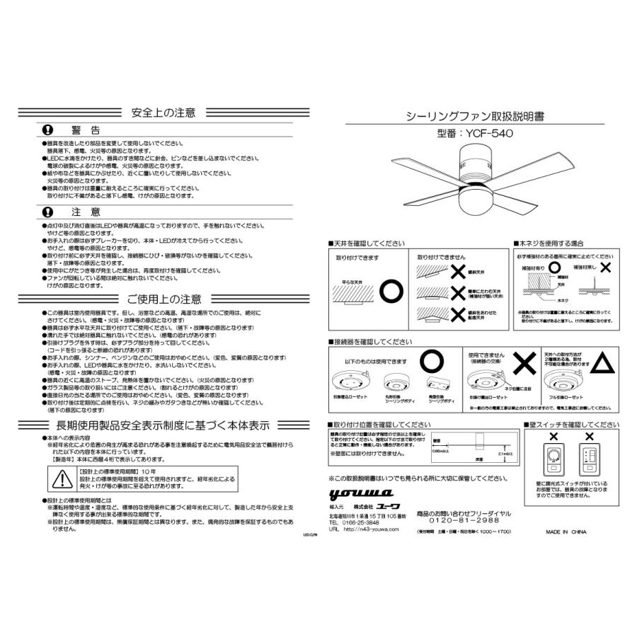 YOUWA（ユーワ） シーリングファンライト led おしゃれ リモコン 1,116