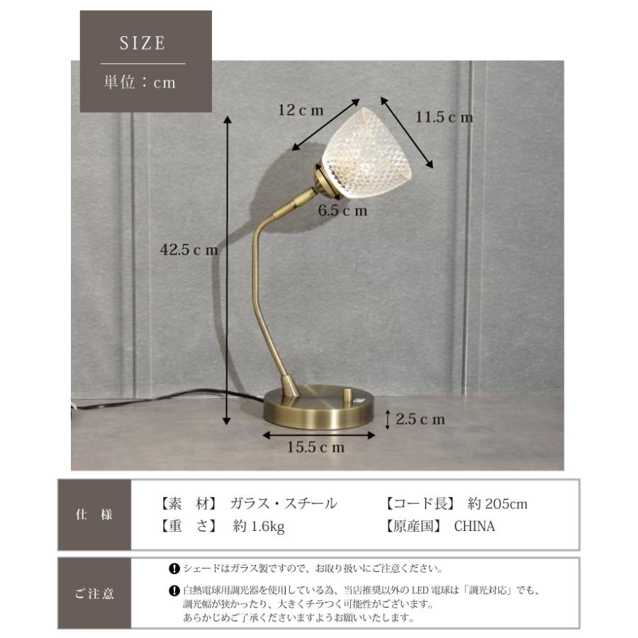 デスクライト led 調光 おしゃれ ガラス 間接照明 レトロ テーブルライト 照明器具 541 爆買の画像