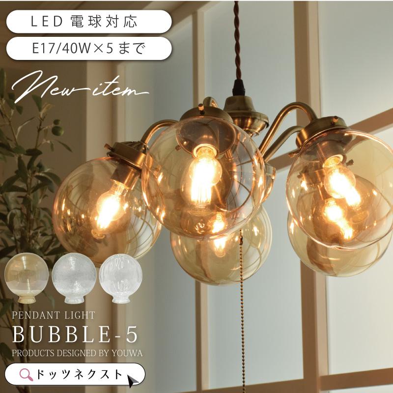 YOUWA シャンデリア 照明 おしゃれ led バブル ガラス 天井照明 YOUWA シャンデリア 照明 おしゃれ led バブル ガラス 天井照明