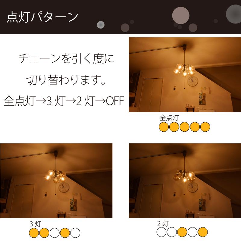 シャンデリア 照明 おしゃれ led バブル ガラス 天井照明 549-5P｜dotsnext｜12