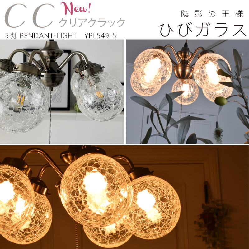 シャンデリア 照明 おしゃれ led バブル ガラス 天井照明 549-5P｜dotsnext｜10