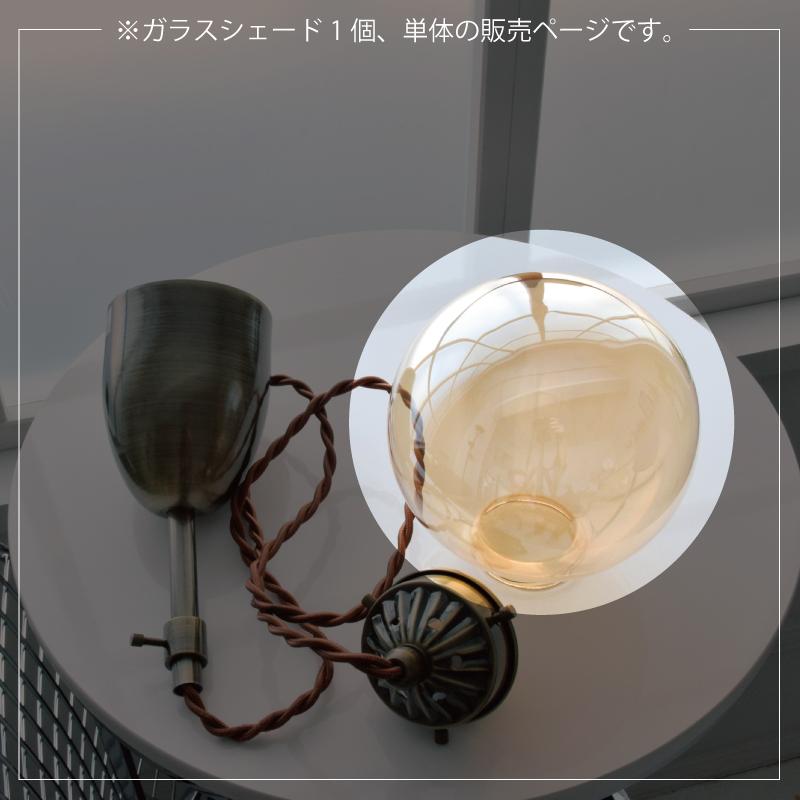 シェード 部品販売 【Bubble(バブル)】 549-1P / 549-5P用 共通ガラスシェード【ユーワ】 ペンダントライト おしゃれ 電気 照明 爆買 | YOUWA | 03