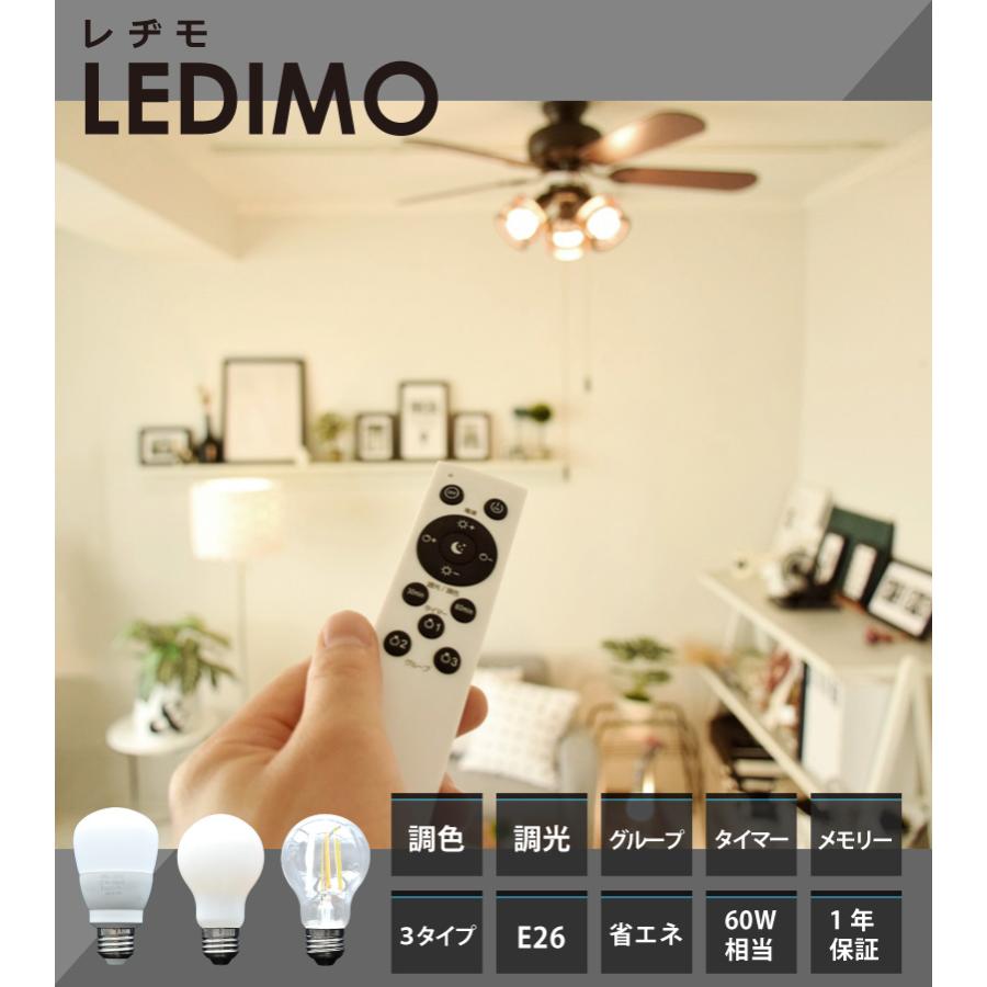 リモコン 操作式 LED電球 LEDIMO （レヂモ） リモコン 送信機 リモコン単体 調光・調色 グループ タイマー メール便  送料無料 在庫 爆買 | YOUWA | 01