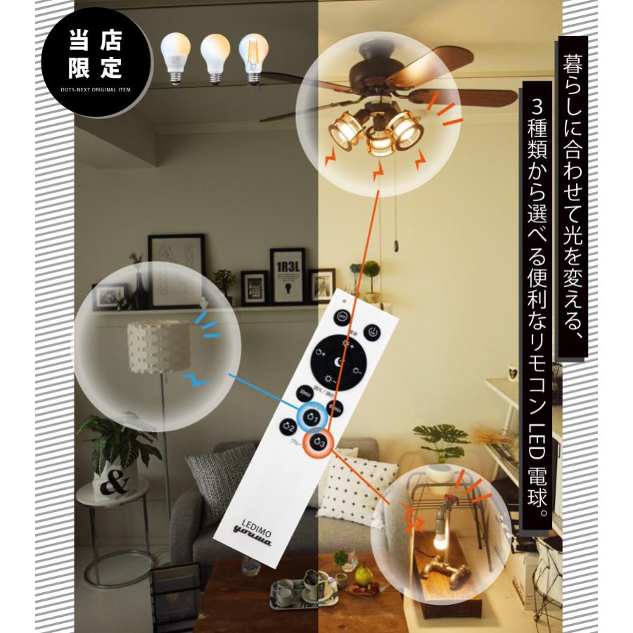 リモコン 操作式 LED電球 LEDIMO （レヂモ） リモコン 送信機 リモコン単体 調光・調色 グループ タイマー メール便  送料無料 在庫 爆買 | YOUWA | 03