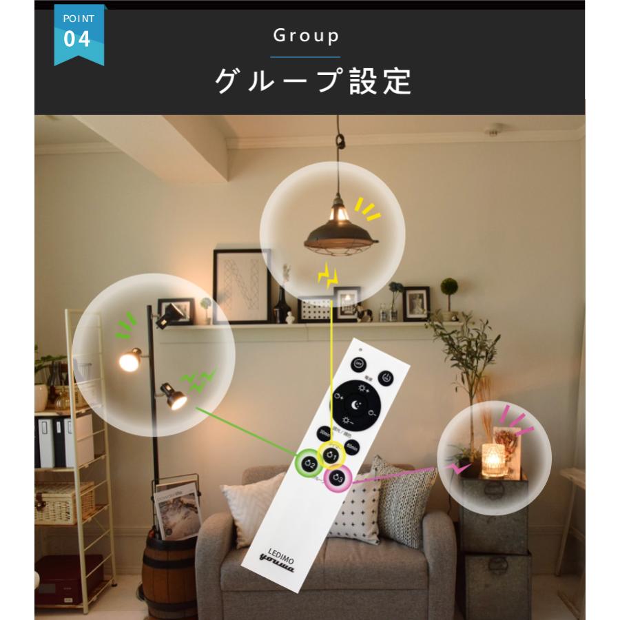リモコン 操作式 LED電球 LEDIMO （レヂモ） リモコン 送信機 リモコン単体 調光・調色 グループ タイマー メール便  送料無料 在庫 爆買 | YOUWA | 09