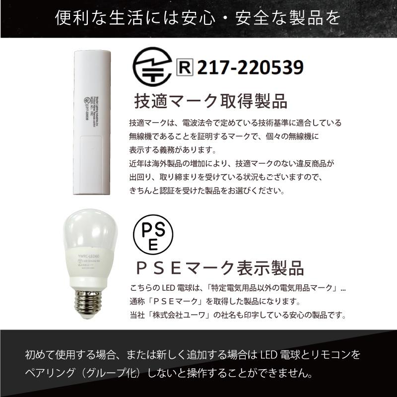 LED電球 調光 調色 リモコン 操作式 LEDIMO（レヂモ） 【1球】 60W形 E26 電球色 昼白色 タイマー リモコン電球 簡単取付 電球のみ リニューアル 爆買 | YOUWA | 17