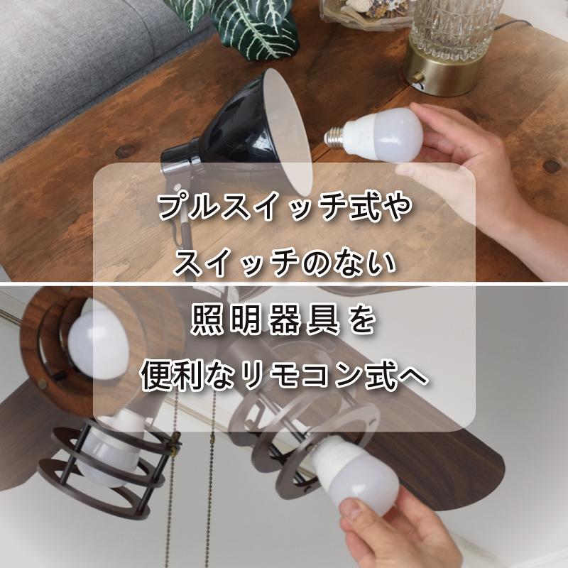 LED電球 調光 調色 リモコン 操作式 LEDIMO（レヂモ） 【1球】 60W形 E26 電球色 昼白色 タイマー リモコン電球 簡単取付 電球のみ リニューアル 爆買 | YOUWA | 03