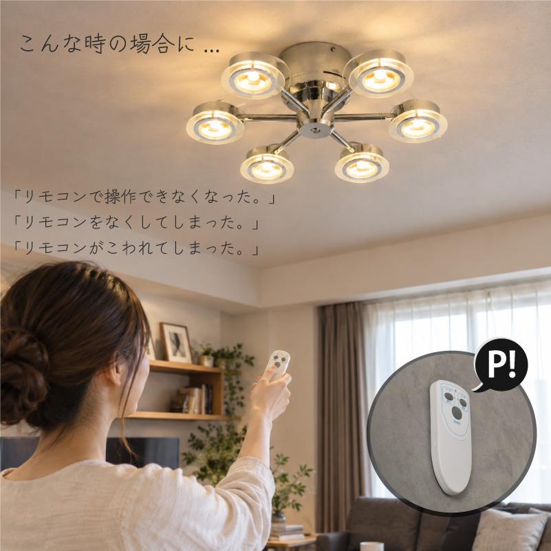 リモコン 73091 部品販売 ユーワ製・ハロゲンシーリングライト用 ユーワ リモコン 送信機 シーリングライト 照明インテリア 新生活 在庫 爆買 | YOUWA | 03