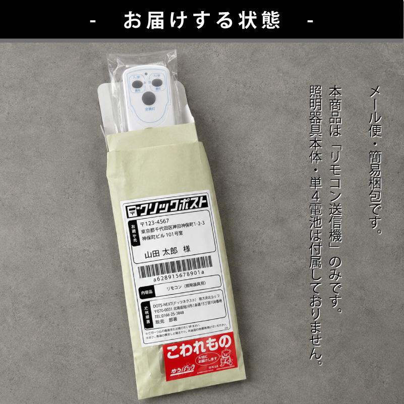 リモコン 73091 部品販売 ユーワ製・ハロゲンシーリングライト用 ユーワ リモコン 送信機 シーリングライト 照明インテリア 新生活 在庫 爆買 | YOUWA | 09