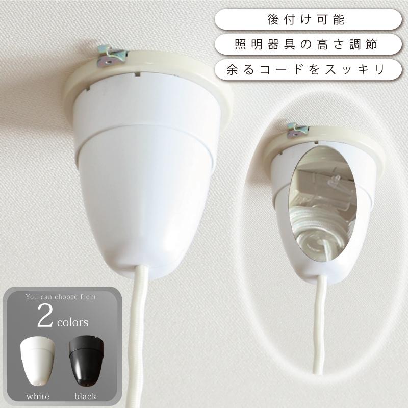 ペンダントライト Peles/PBG 天井照明 コード調節収納カバー【SALE】 シーリングカバー コード調節器 ダクトレール コード 収納
