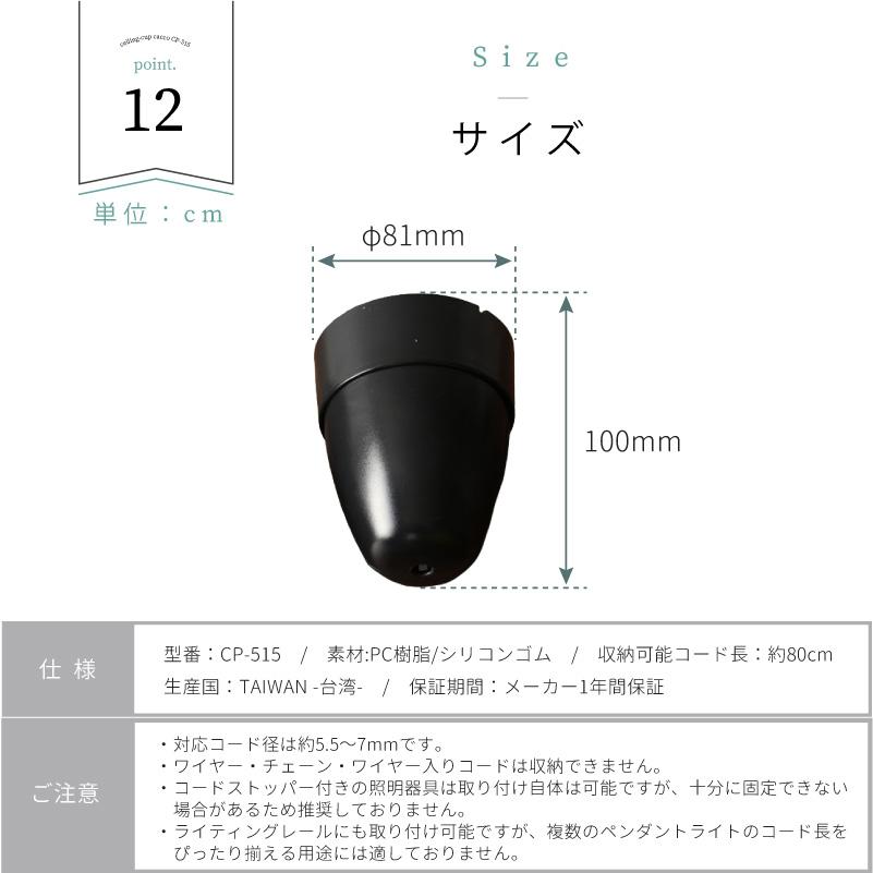 コードリール ペンダントライト 照明 シーリングカバー コードハンガー
