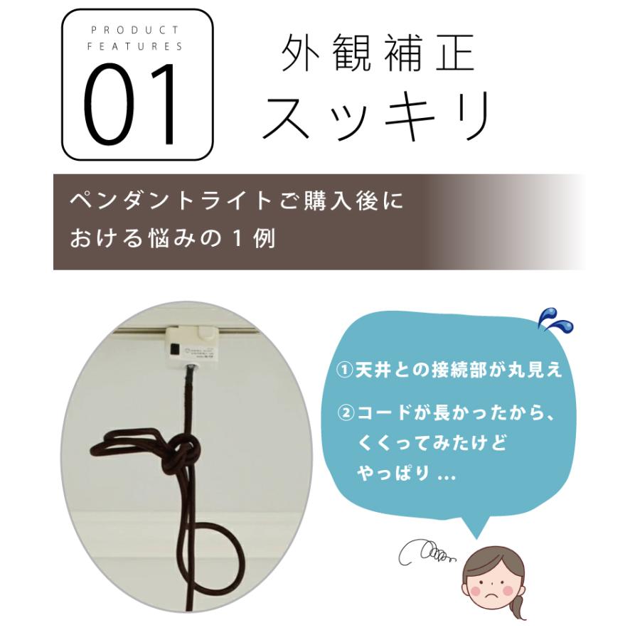 コードリール ペンダントライト 照明 シーリングカバー コードハンガー 後付け コードを隠せる 9230 CP-515 爆買 | ブランド登録なし | 02