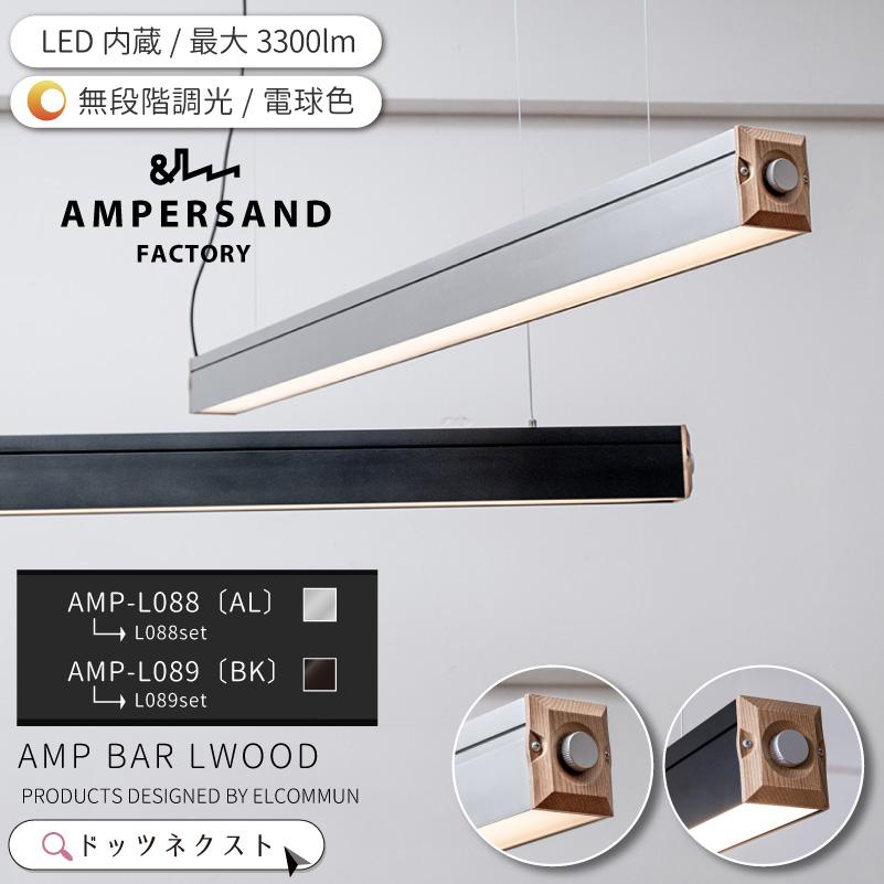 LED ペンダントライト バーライト 調光 木 照明器具 天井照明