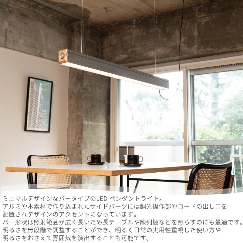 LED ペンダントライト バーライト 調光 木 照明器具 天井照明