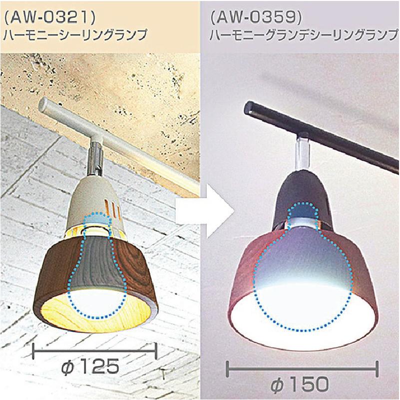アートワークスタジオ シーリングランプILR-110A8 電球付き 楽天市場】Harmony X ceiling lamp /ハーモニー エックス