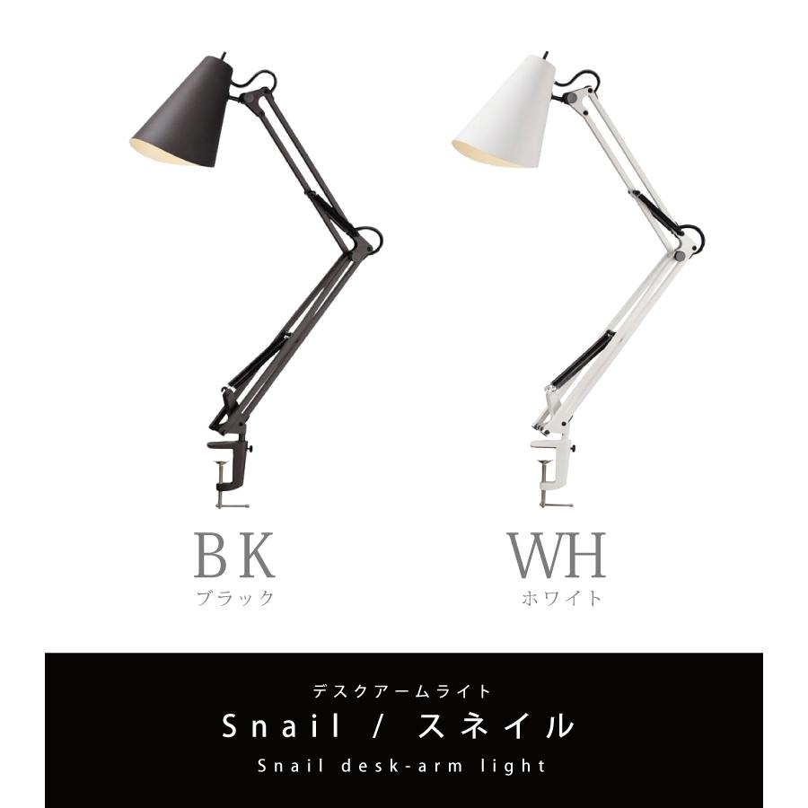 ARTWORKSTUDIO デスクライト おしゃれ Snail AW-0369 クランプ式 ARTWORKSTUDIO デスクライト おしゃれ Snail AW-0369 クランプ式