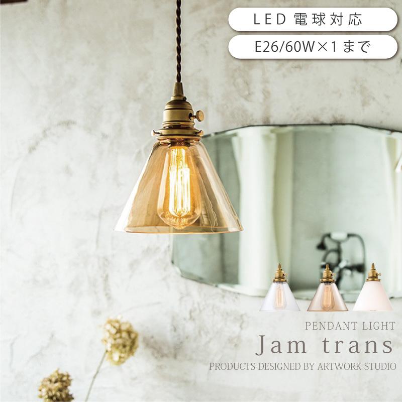 アンティーク　ペンダントライト　ガラス製 ARTWORKSTUDIO（アートワークスタジオ） ペンダントライト ガラス