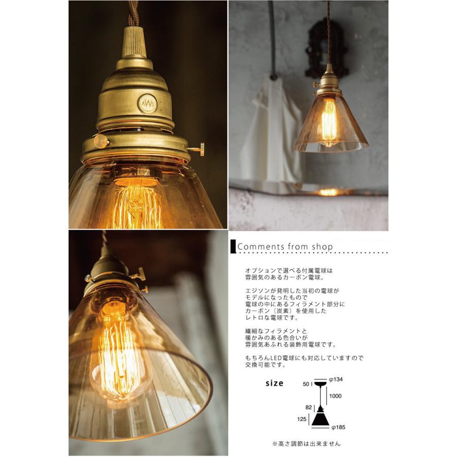 アンティークライト 金属と木材製 ARTWORKSTUDIO（アートワークスタジオ） ペンダントライト ガラス