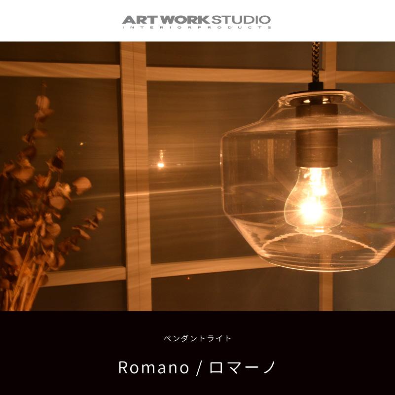 ARTWORKSTUDIO（アートワークスタジオ） ペンダントライト 照明 北欧