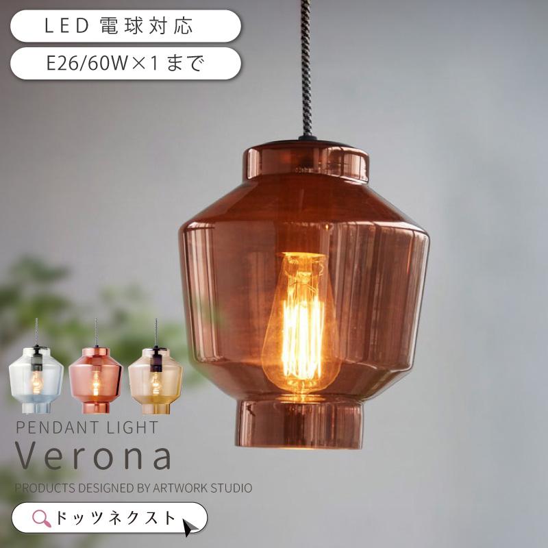 ARTWORKSTUDIO（アートワークスタジオ） ペンダントライト 照明 北欧