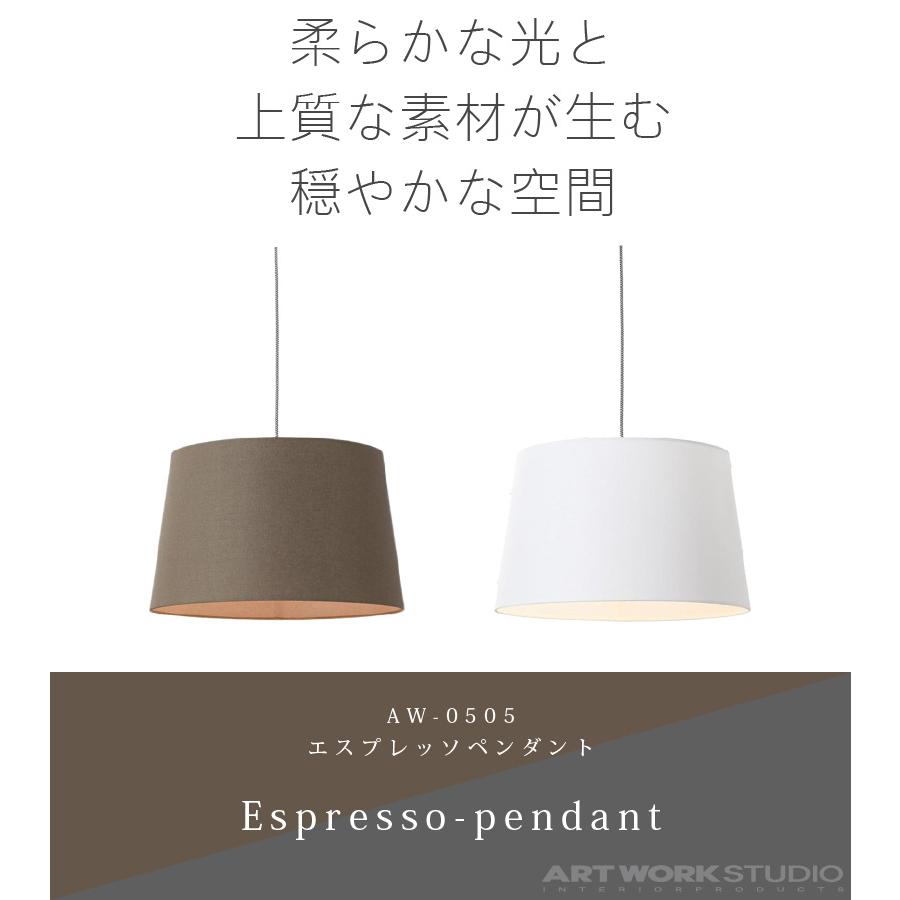 ARTWORKSTUDIO（アートワークスタジオ） ペンダントライト 照明