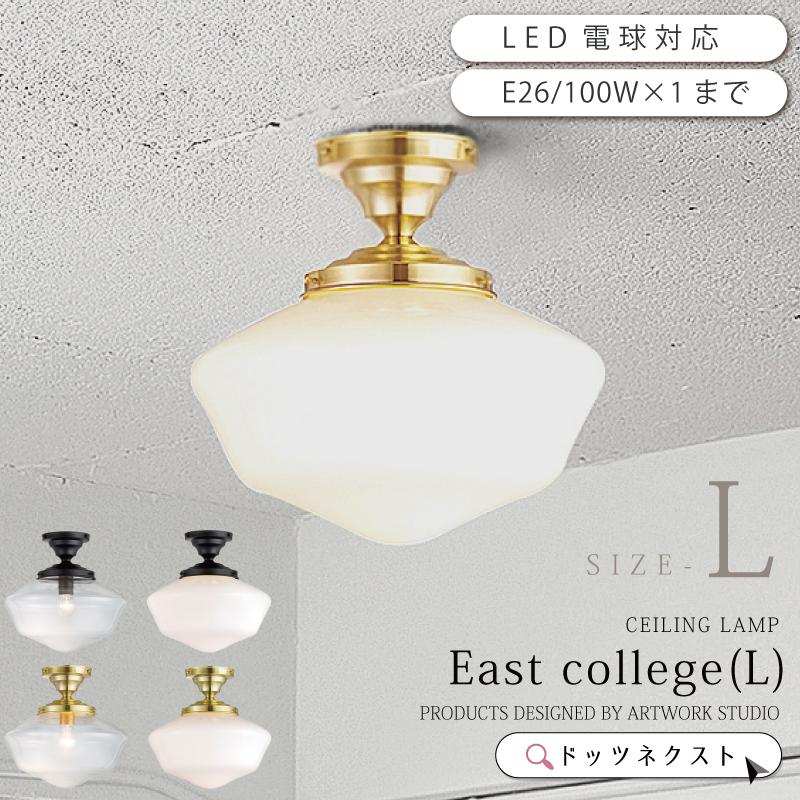 ARTWORKSTUDIO（アートワークスタジオ） シーリングライト ガラス 