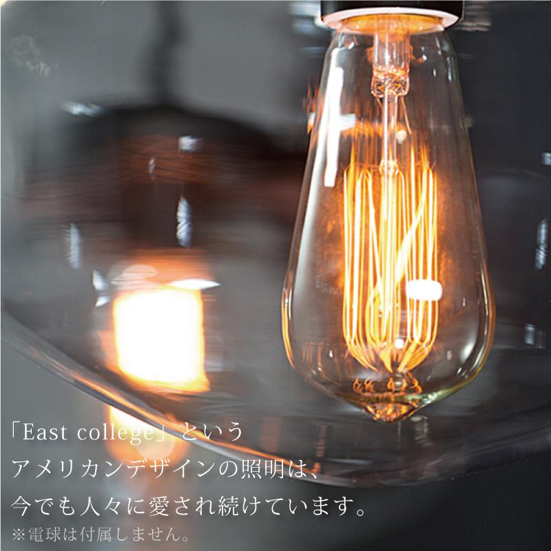 シーリングライト アートワークスタジオ 電球付き East college East