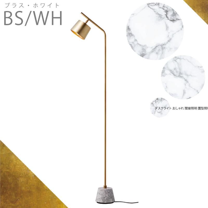 フロアライト スタンドライト AW-0530 Panama-floor lamp 真鍮 大理石 led対応 おしゃれ 間接照明 フロアスタンド シンプル ミッドセンチュリー｜dotsnext｜08