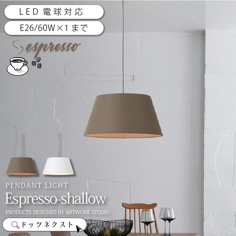 ARTWORKSTUDIO（アートワークスタジオ） ペンダントライト 照明
