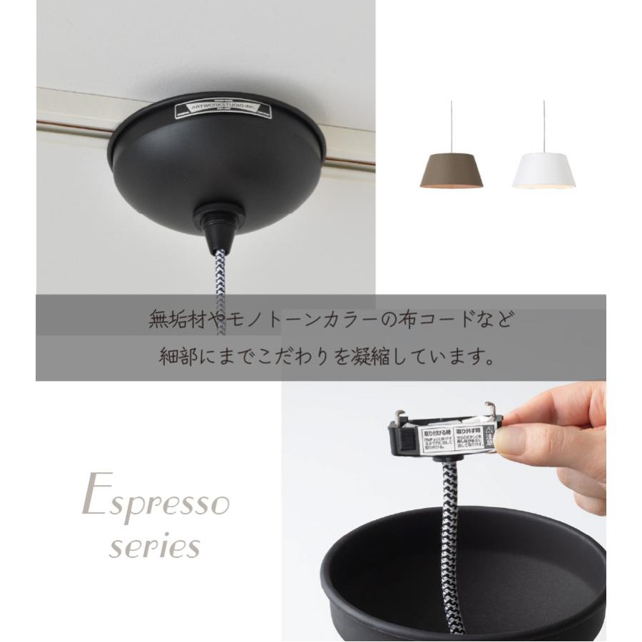 ペンダントライト 照明 ダイニング 北欧 間接照明 おしゃれ 天井照明 Espresso-shallow pendant AW-0583 爆買 | ARTWORKSTUDIO | 12