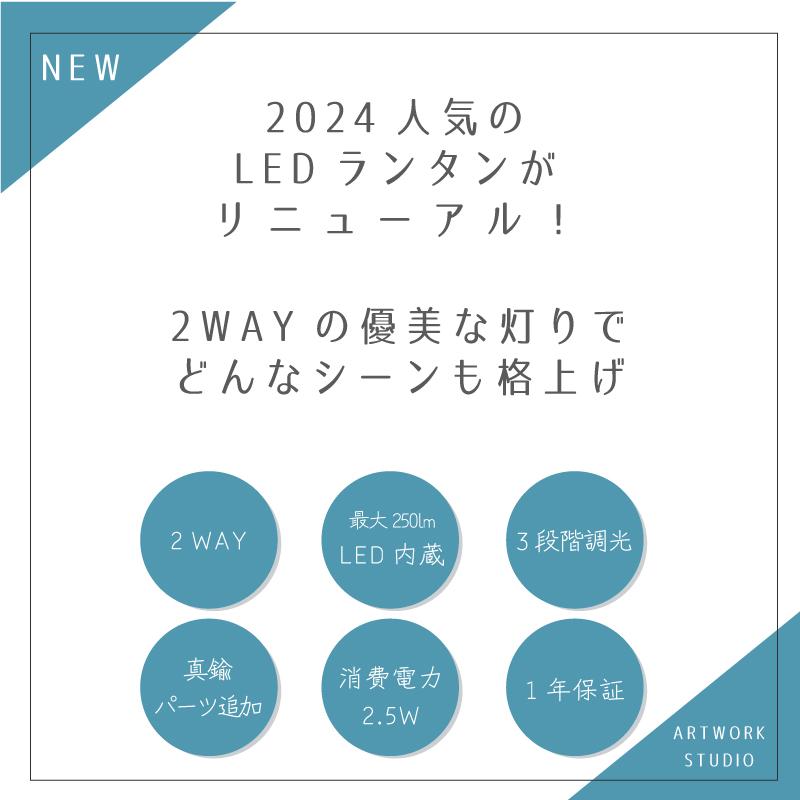 LEDランタン 充電式 テーブルランプ キャンドルライト 間接照明 おしゃれ スタンド Caravan-LED lantern 2 AW-0648E 爆買 | ARTWORKSTUDIO | 03
