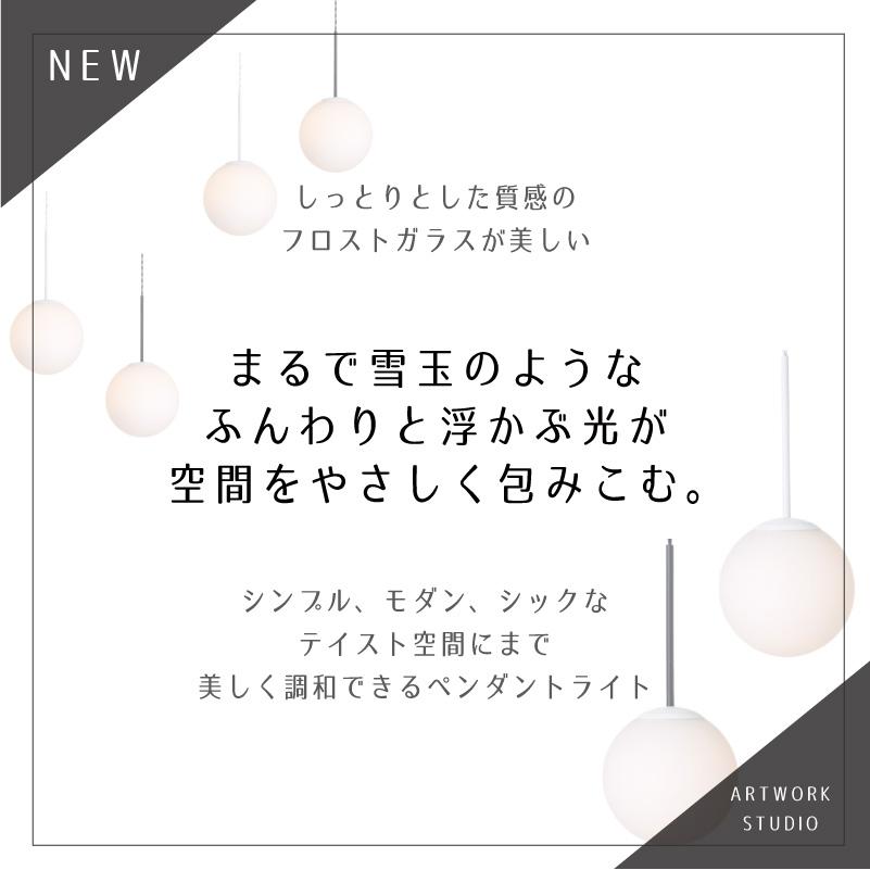 ARTWORKSTUDIO（アートワークスタジオ） ペンダントライト ダイニング
