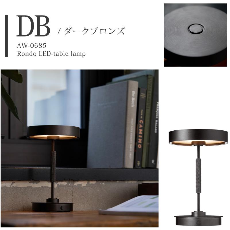 ARTWORKSTUDIO（アートワークスタジオ） LED デスクライト タッチ