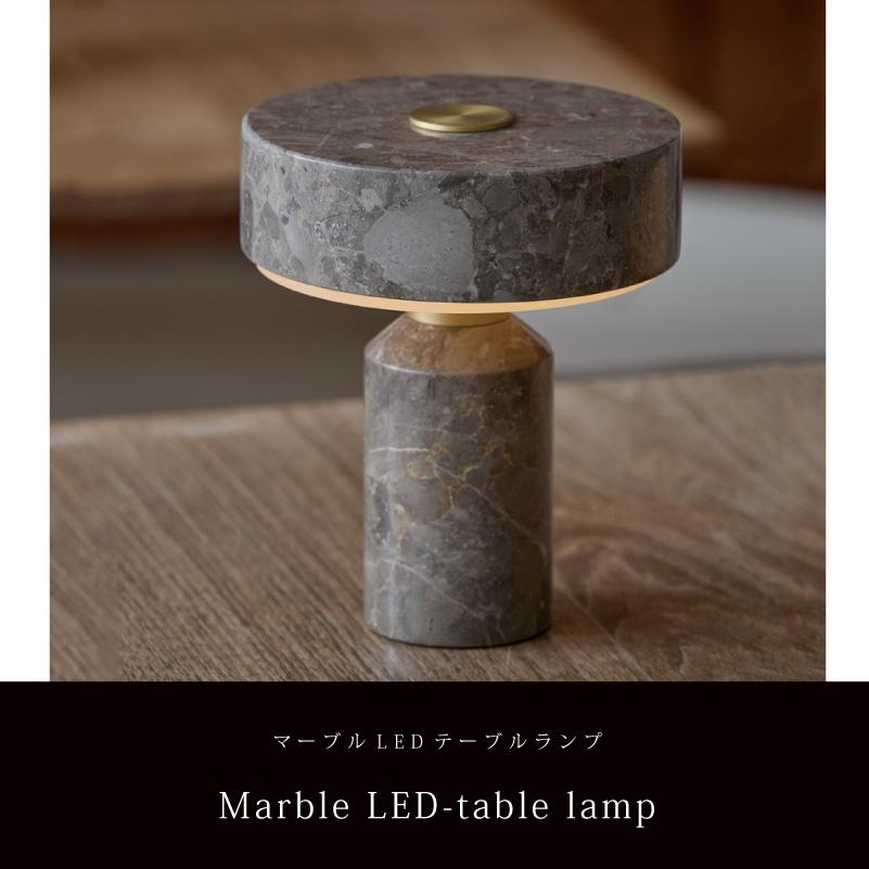 LED テーブルランプ led  タッチライト 大理石 真鍮 おしゃれ  間接照明  デスクライト ホテルライク 寝室 Marble LED-table lamp  AW-0690E 爆買 | ARTWORKSTUDIO | 01