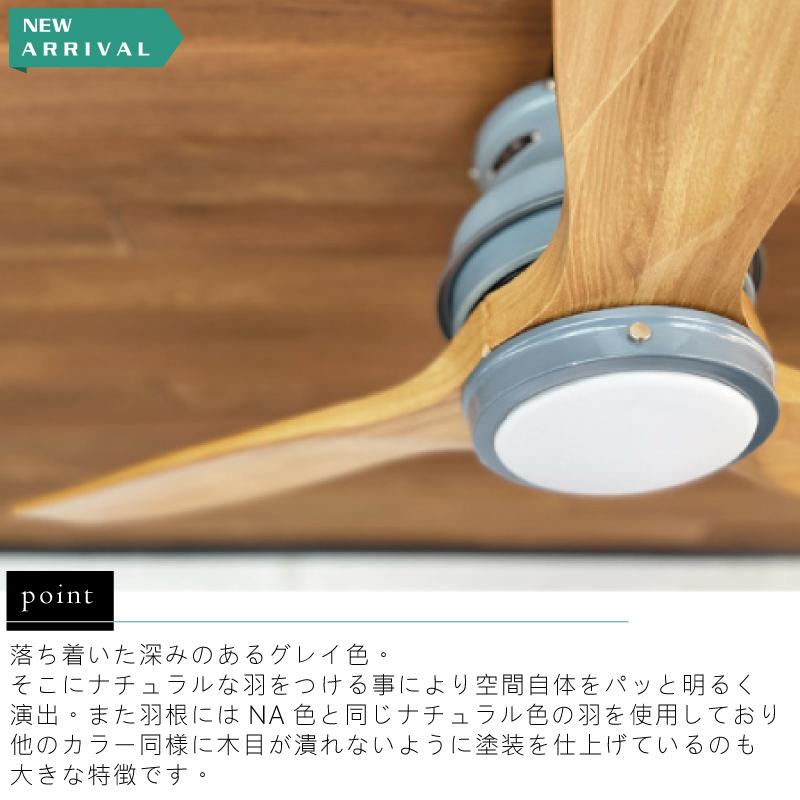 HERMOSA（ハモサ） シーリングファンライト led DCモーター BAR WOOD