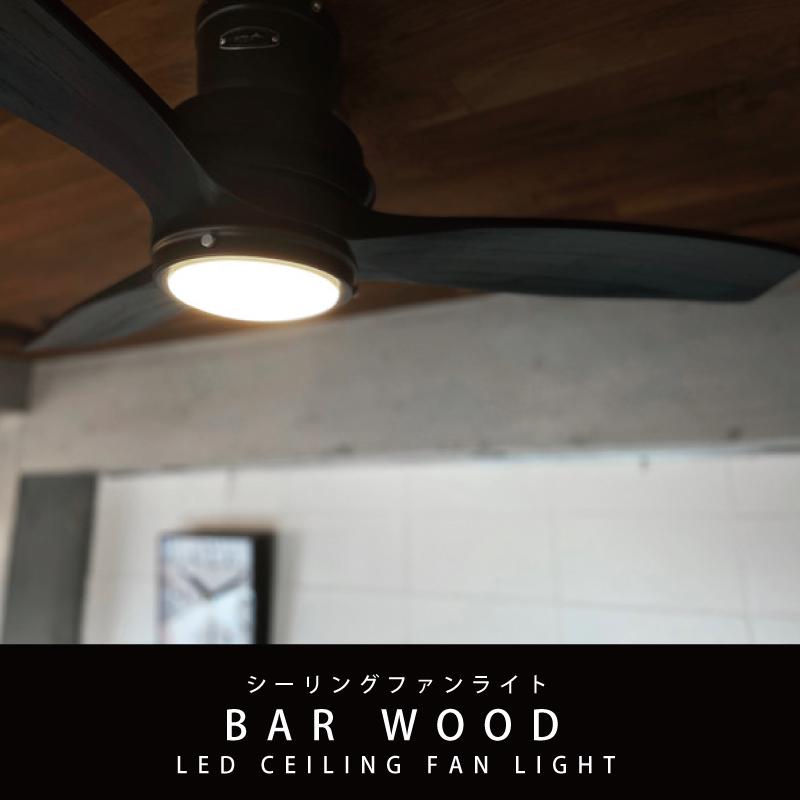 HERMOSA（ハモサ） シーリングファンライト led コンパクト 軽量