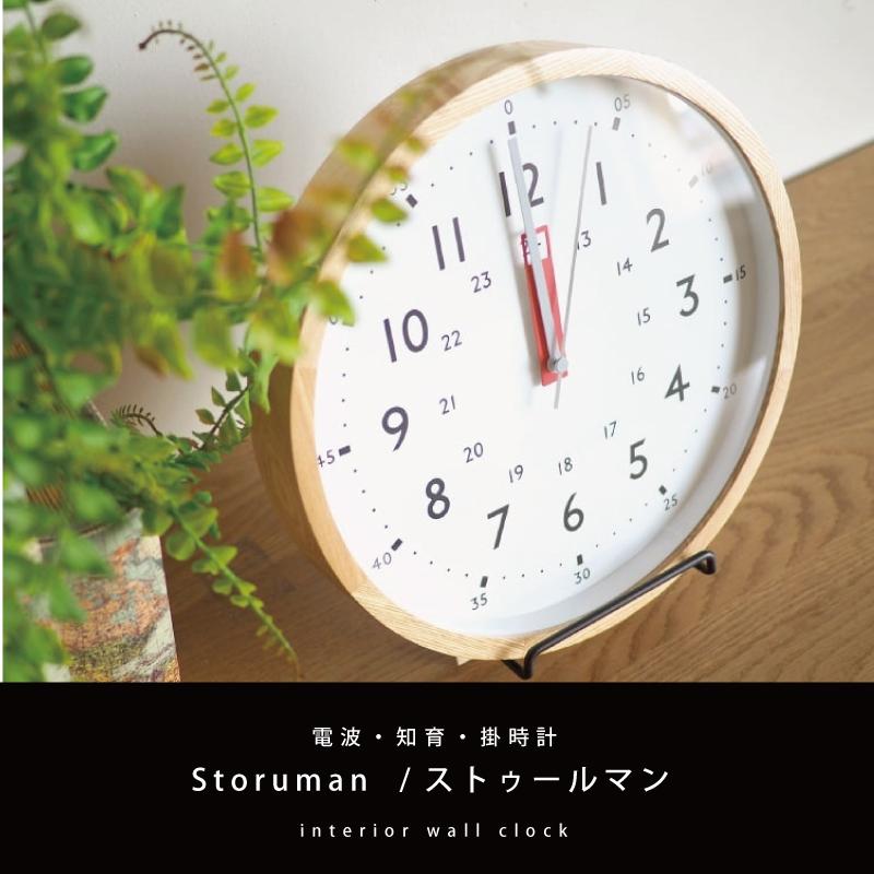15%OFF 】電波時計 壁掛け ストゥールマン BL