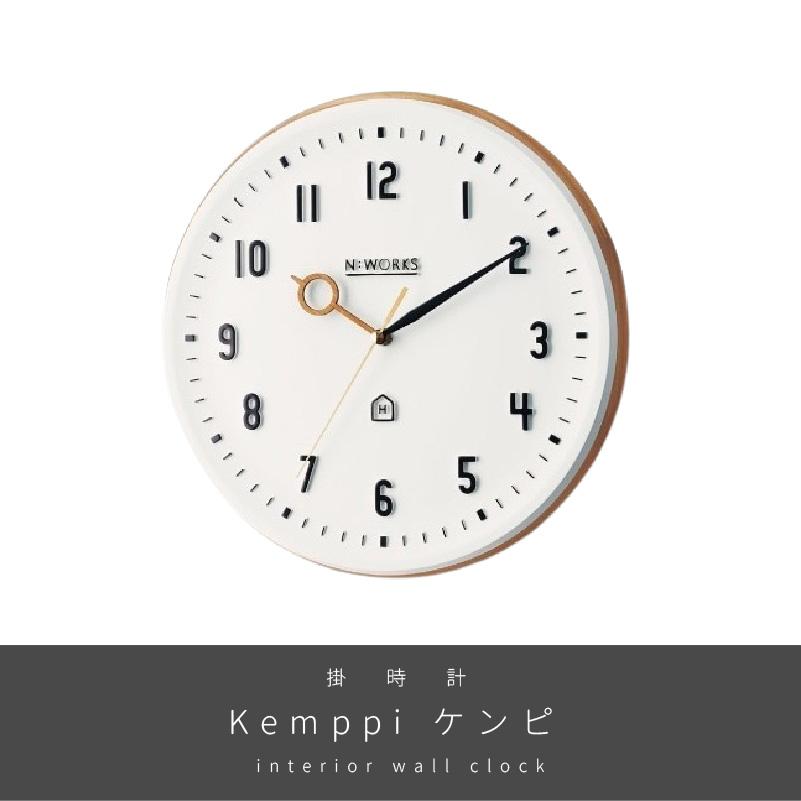 【定価 11,880円】インターフォルム 掛け時計 ケンピ CL-3931 INTERFORM インターフォルム 時計 Kemppi ケンピ ウォール