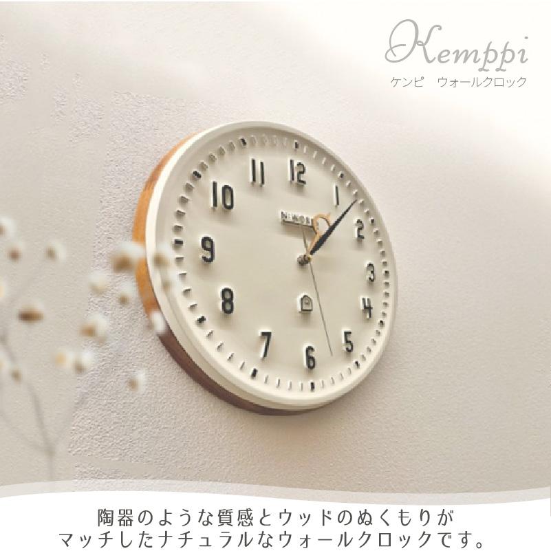 【定価 11,880円】インターフォルム 掛け時計 ケンピ CL-3931 INTERFORM インターフォルム 時計 Kemppi ケンピ ウォール