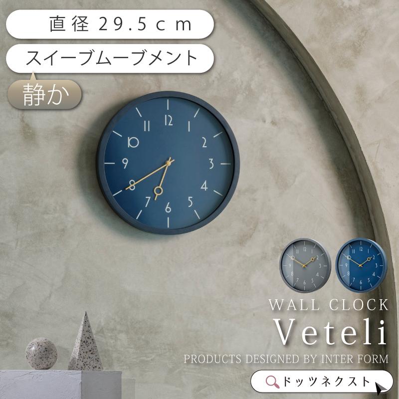 INTERFORM（インターフォルム） 掛時計 おしゃれ 時計 壁掛け スイーブ