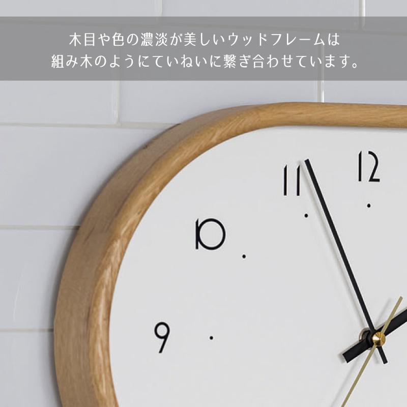 INTERFORM（インターフォルム） 掛時計 おしゃれ 木 時計 壁掛け