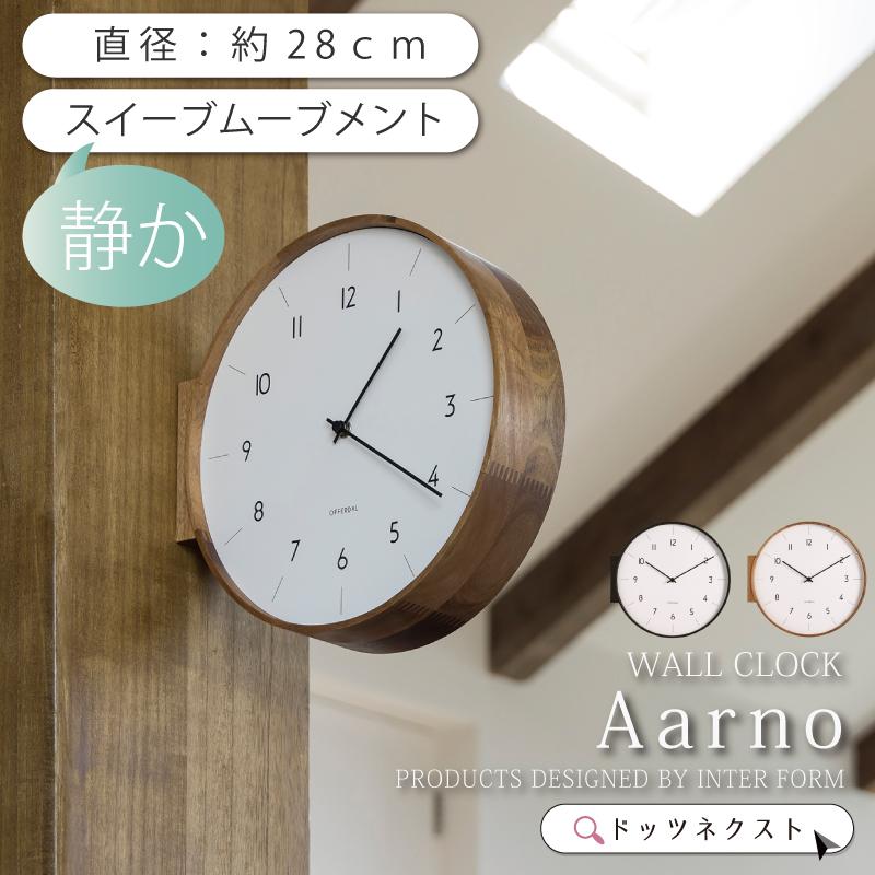 INTERFORM（インターフォルム） 掛時計 おしゃれ 両面時計 壁掛け