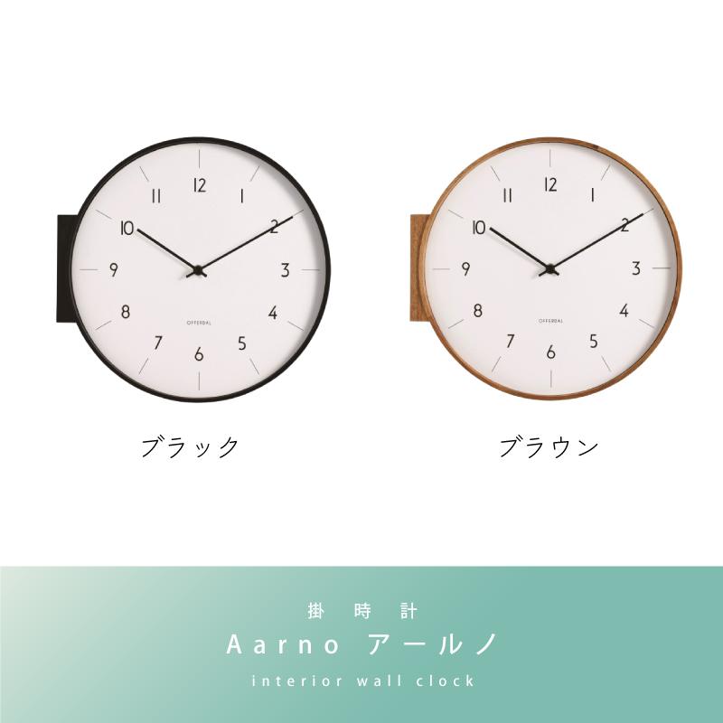 INTERFORM（インターフォルム） 掛時計 おしゃれ 両面時計 壁掛け