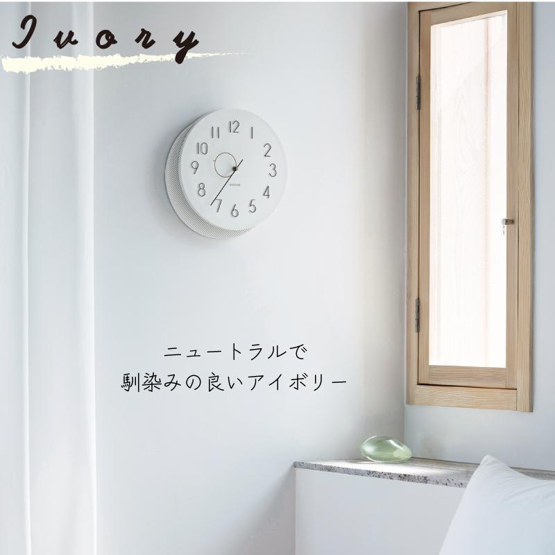 INTERFORM（インターフォルム） 掛時計 おしゃれ 時計 壁掛け スイーブ